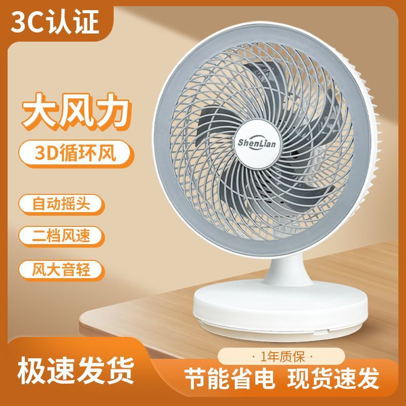 10寸电风扇超大5叶迷你学生宿舍小风扇床头静音台式桌面小型电扇
