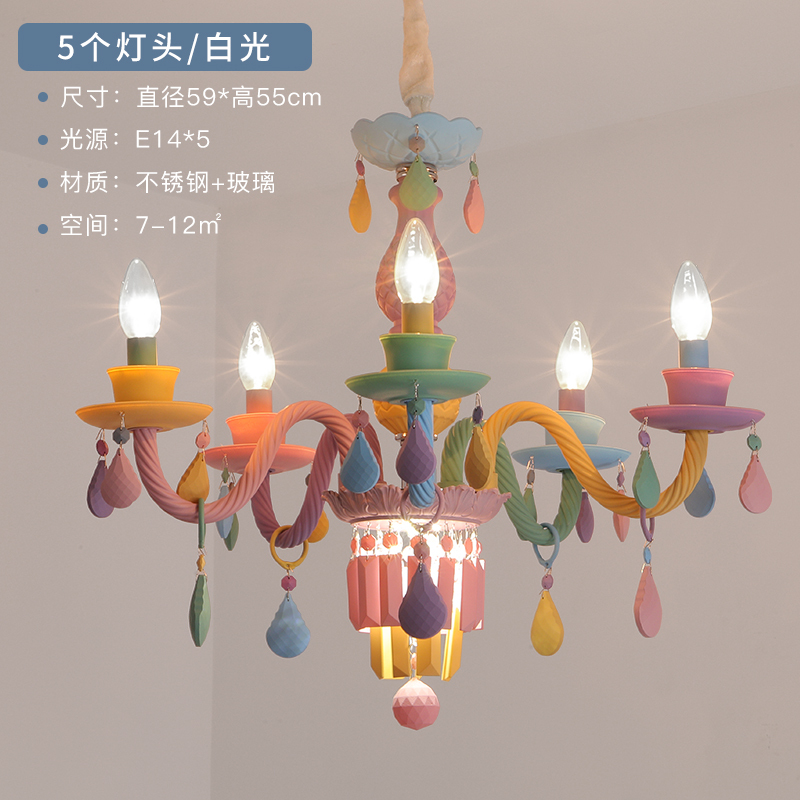 马卡龙水晶吊灯女孩宝宝卧室灯北欧餐厅客厅灯创意美式公主房灯饰|undefined