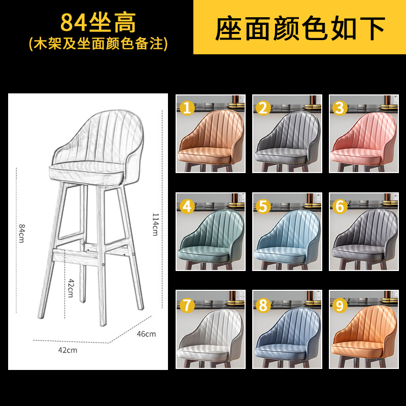 높이 84cm 나무 프레임 및 의자 표면 색상 비고