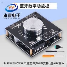 30W*2|80W*2�{��5.0���ֹ��Ű��p�����wHIFI��U�P���l��ݔ��