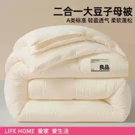 四件套;夏凉被;纤维被