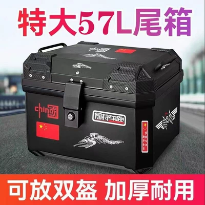with Large Metal — Electric car tail box - 57-liters-lined-chinese-heart-sticker-stainless-steel-lockcushion-basescrew-pack-high-end-pp-material