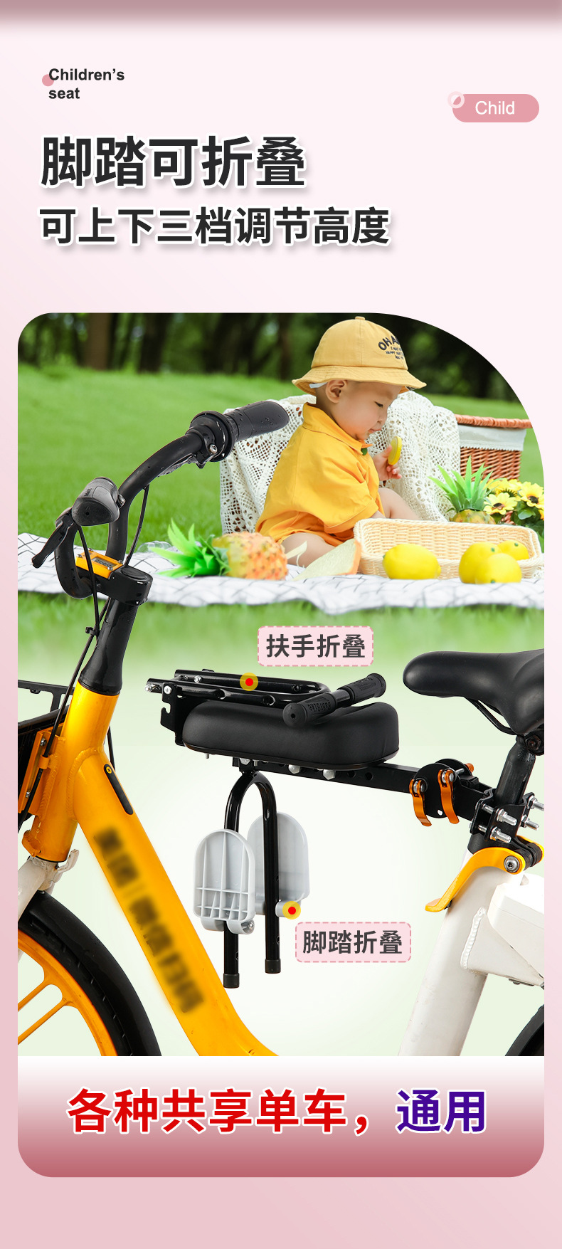 Manufacturer Wholesale Foldable Electric Vehicle Bicycle Mountain Bike Universal Folding Baby Safety Front Seat