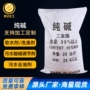 定制漂白处理洗涤纯碱