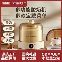 玻璃酸奶机多功能分杯内胆智能恒温全自动自制发酵家用纳豆机