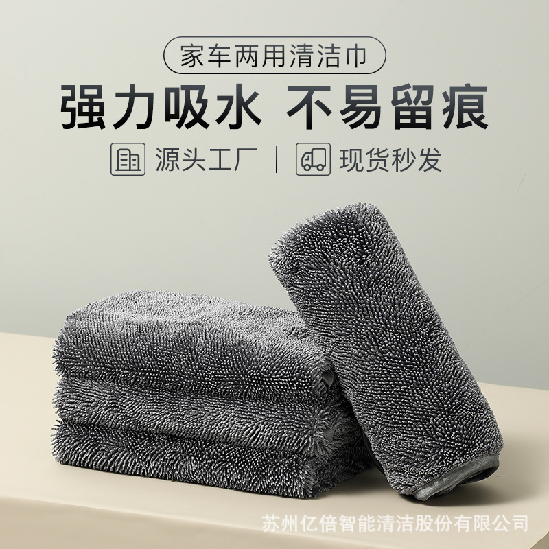 Car Wash Cloth Car Wash Towel Small Braid Water Collection Towel Car Wash Special Towel Thickened Not Easy to Lose Hair Absorbent No Water