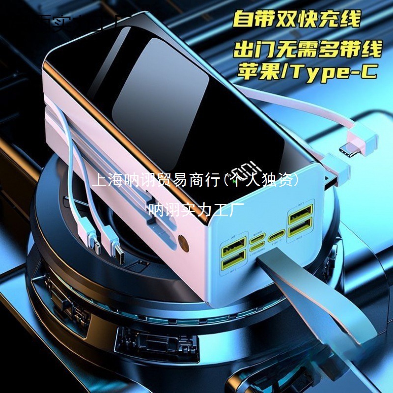 60000毫安超级快充120W充电宝超骑手外卖移动电源适用USB暖手宝