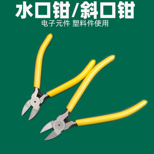 Water mouth pliers electronic scissors plastic film model tie bias pliers diagonal pliers chromium vanadium steel high carbon steel work