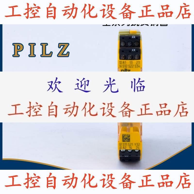 【议价】PILZ皮尔兹继电器 PNOZ S3 750103 751103 24VDC