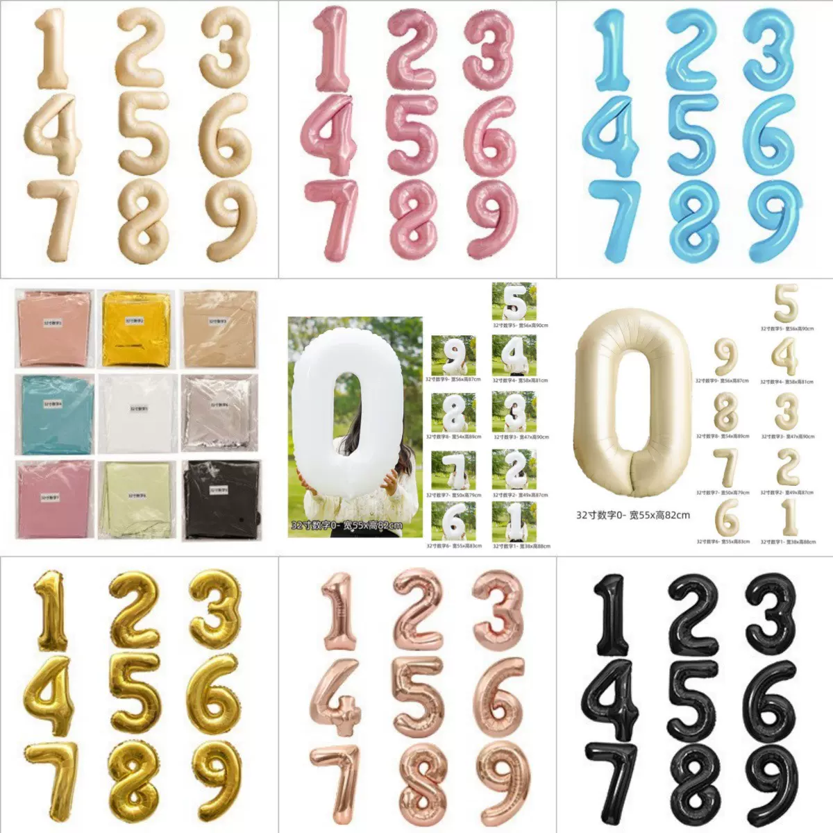 32寸0-9数字白色生日快乐气球装饰铝膜派对拍照背景布置装扮道具