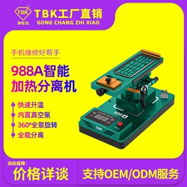 其他分离设备;其他电子制造;激光切割机