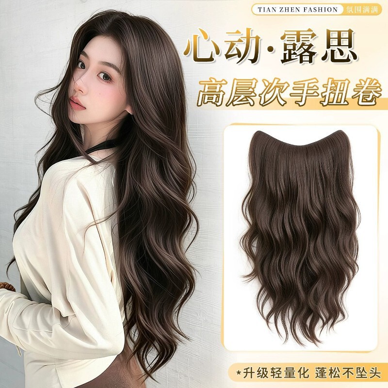 Women's one-piece wig, heart-warming Lucy curls, high-layered wavy hair extensions, voluminous and natural-looking hair extensions Women's one-piece wig, heart-warming Lucy curls, high-layered wavy hair extensions, voluminous and natural-looking hair extensions