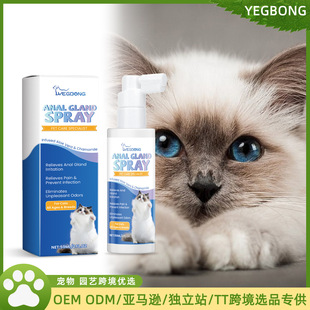 YEGBONG Cat Anal Gland Deodorizing Spray Fresh Deodorizing Cat Post-Toilet Cleansing Spray