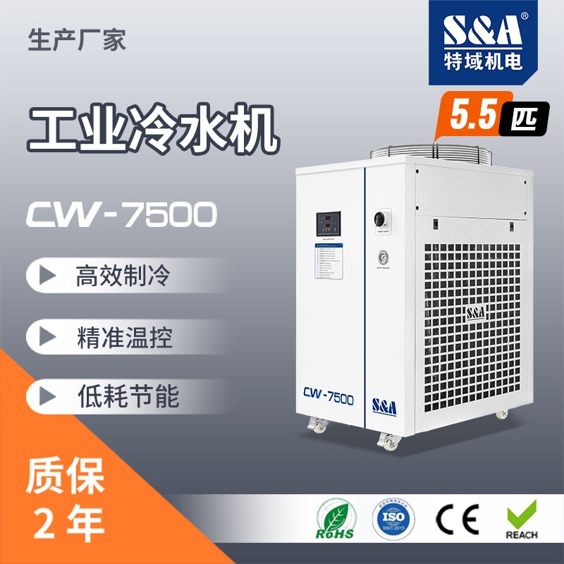 5.5p工业制冷设备 高功率工业用冷水机组 两种温控模式