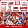 500g of wedding candy mix (about 80 pieces)