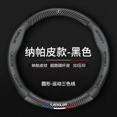 Steering wheel cover fiber steering wheel cover, universal - lexusblackround-38cm
