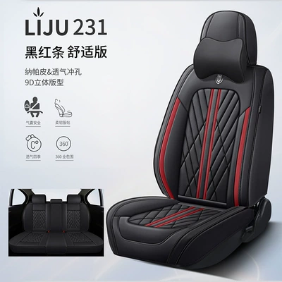 Universal seat cover Car Seat Cushion Full Surround Leather - black-and-red-stripes-standard-edition