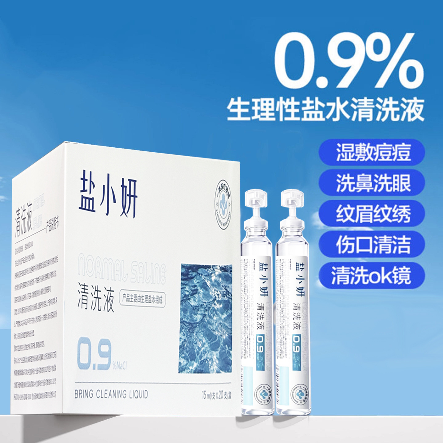 (Yan Xiaoyan) Nước tẩy rửa 15ML (20 cái/hộp)
