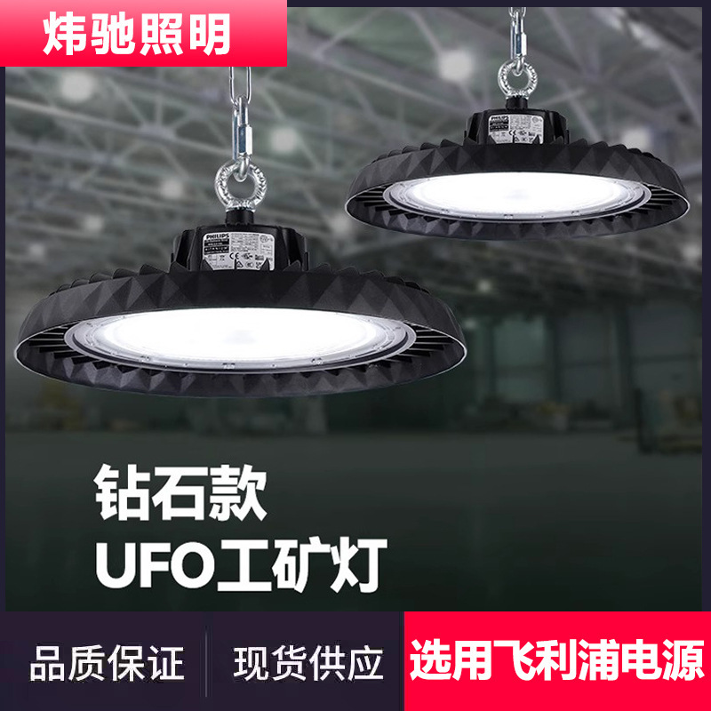 Ufo High-Bay High-Luminance Ultra-Energy-Saving Waterproof Led Industrial and Mining Lighting for Factory Lighting, Warehouse, and Stadium High-Brightness Illumination Ufo High-Bay High-Luminance Ultra-Energy-Saving Waterproof Led Industrial and Mining Lighting for Factory Lighting, Warehouse, and Stadium High-Brightness Illumination