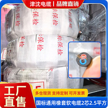 ����ͨ������ܛ��|2о2.5ƽ��100��/�P 2&times;2.5�~о��|���o�׾�
