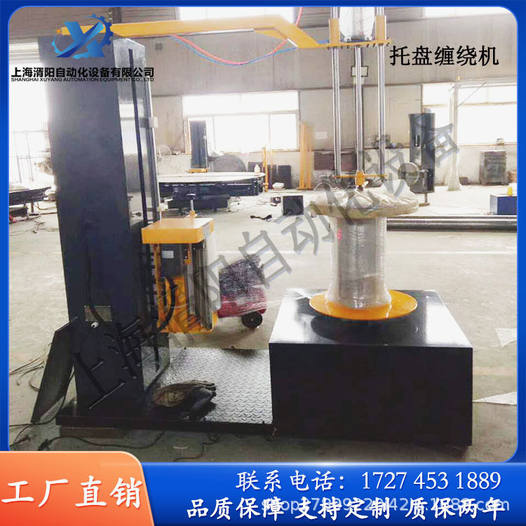 托盘缠绕机