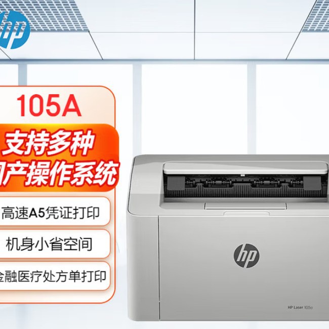 HP (HP) 105A Impresora A4 Impresión láser en blanco y negro Función de impresión única Oficina en casa