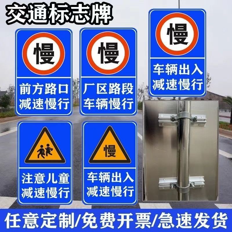 减速慢行警示牌学校路口车辆出入安全警示反光铝板交通标志牌