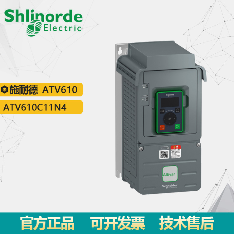 正品三相变频器现货批发 全新原装ATV610系列变频器ATV610C11N4