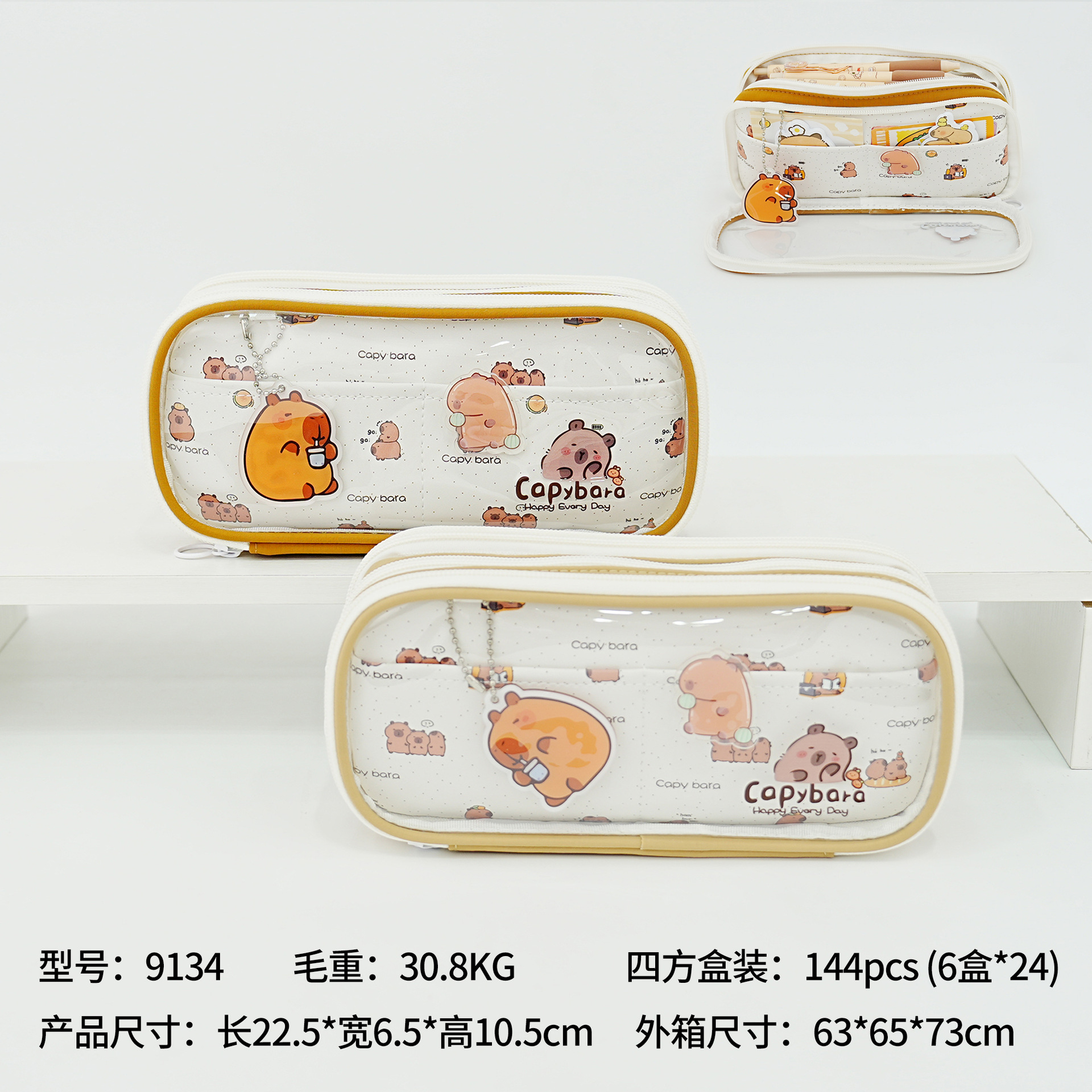 Caja de lápiz Capibara ventas nacionales de comercio exterior caja de papelería adorable estudiantes de primaria de alto valor de cremallera multicapa caja de lápiz bolsas