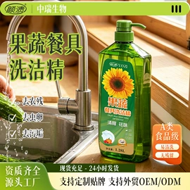洗衣液;洗手液;洗洁精