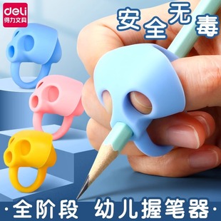 Deli pen grip for primary school students writing pencil pen set pen grip for kindergarten beginners to correct wrist posture
