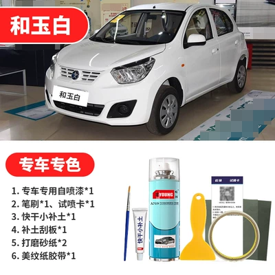 car paint scratch repair Mocha — Avtomobil boya qələmləri - he-yu-bai-emergency-repair