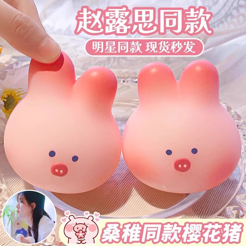 Red celebridad cambiando de ropa pato pellizco música de ventilación juguetes descompresivos dibujos animados animales descompresivos barracas de regalo extraño nuevo