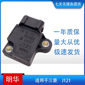 ignition module ignition module for Mitsubishi Suzuki Hyundai J121