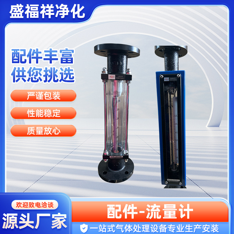 GA系列玻璃转子流量计LZB系列玻璃转子流量计金属转子流量计