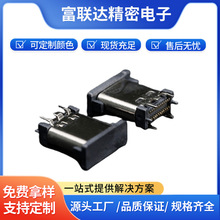 �S��ֱ�� TYPE-Cĸ��24P��ʽ�N��H=8.8/9.3/10.0/10.5H USB�B����