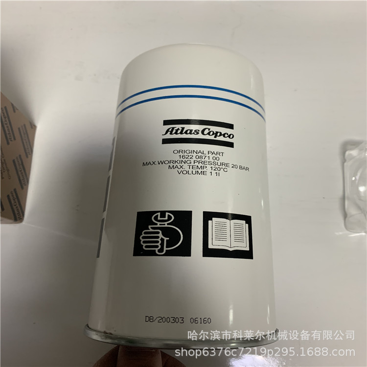 阿特拉斯油分2903087100 (3)