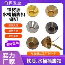 厂家现货长脚10-12mm箱包底座金属配件装饰铆钉两脚水泡钉夹