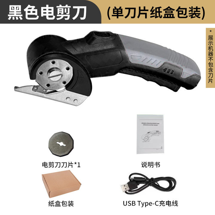 リチウム電池小型ハンドヘルド電動布切断はさみポータブル切断家庭用鉄電気はさみ衣類ラウンドナイフ切断|undefined