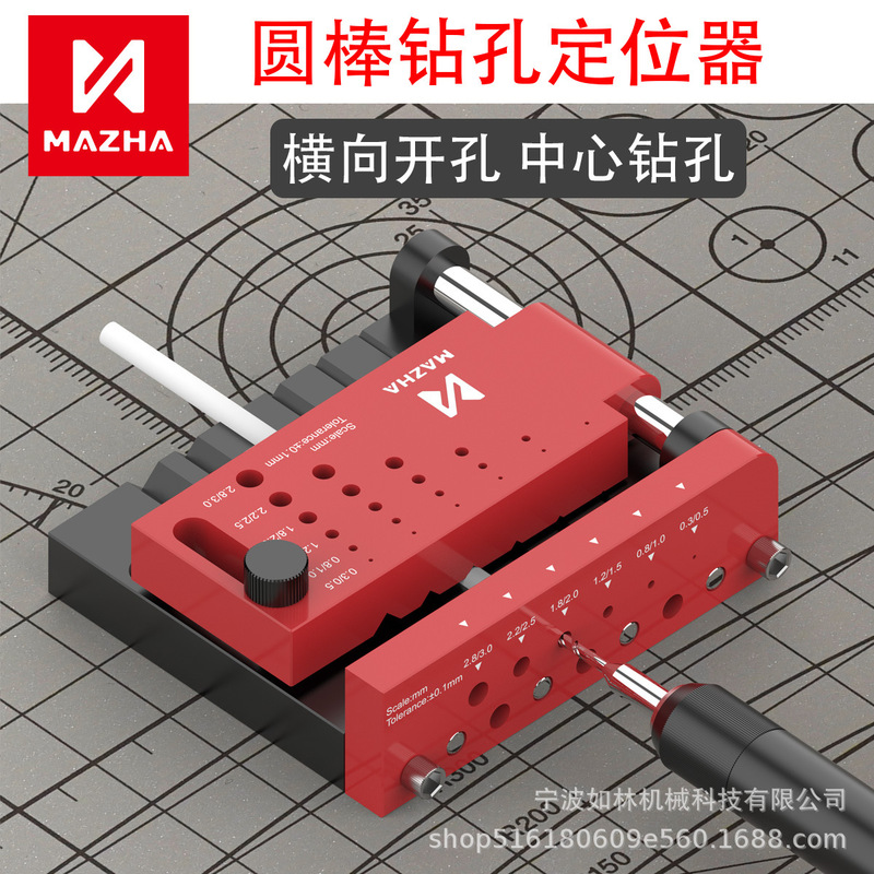 Mazha Model Round Rod Drilling Locator Gundam Figure DIY Modification Horizontal Opening Center Drilling Tool