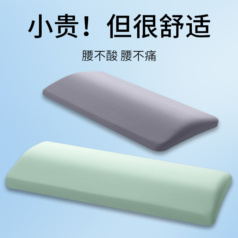 Waist Pillow Sleep Waist Support Bed Waist Cushion Artifact Sleeping Side Waist Protection Cushion Pregnant Women Support Lying Side Waist