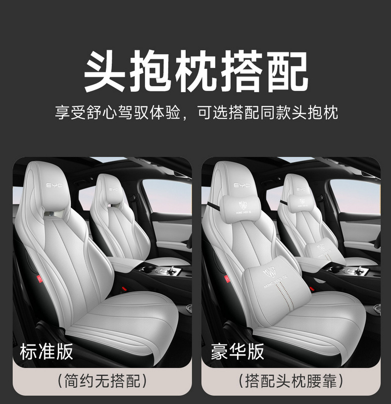 New Model of Special-Purpose Car Seat Cushion for Seal 06, Left and Right Steering Wheel, Overseas Seat Cover, Cross-Border Full Leather Car Seat Cushion Wholesale