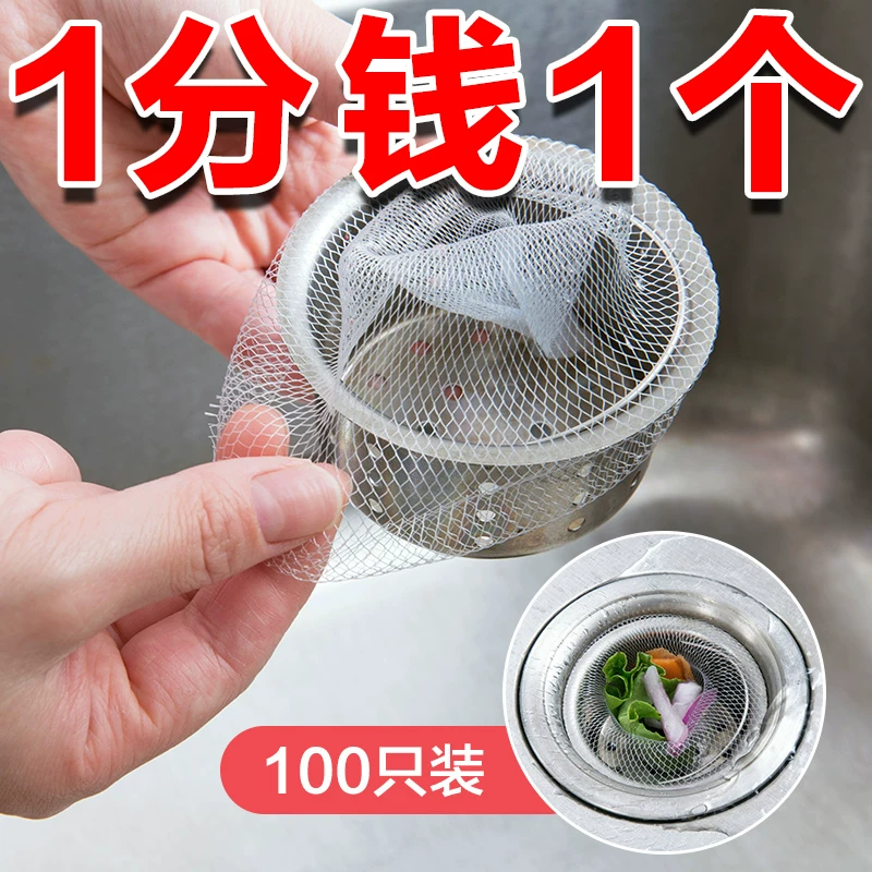 Кухонная раковина фильтрация мусор, disposing pool floor drainage net посудомоечная машина стирка подводная стоковая система