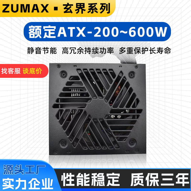 Brand new computer power supply rated at 600W/550W/500W, desktop computer power supply, graphics card power supply, wholesale from manufacturer Brand new computer power supply rated at 600W/550W/500W, desktop computer power supply, graphics card power supply, wholesale from manufacturer