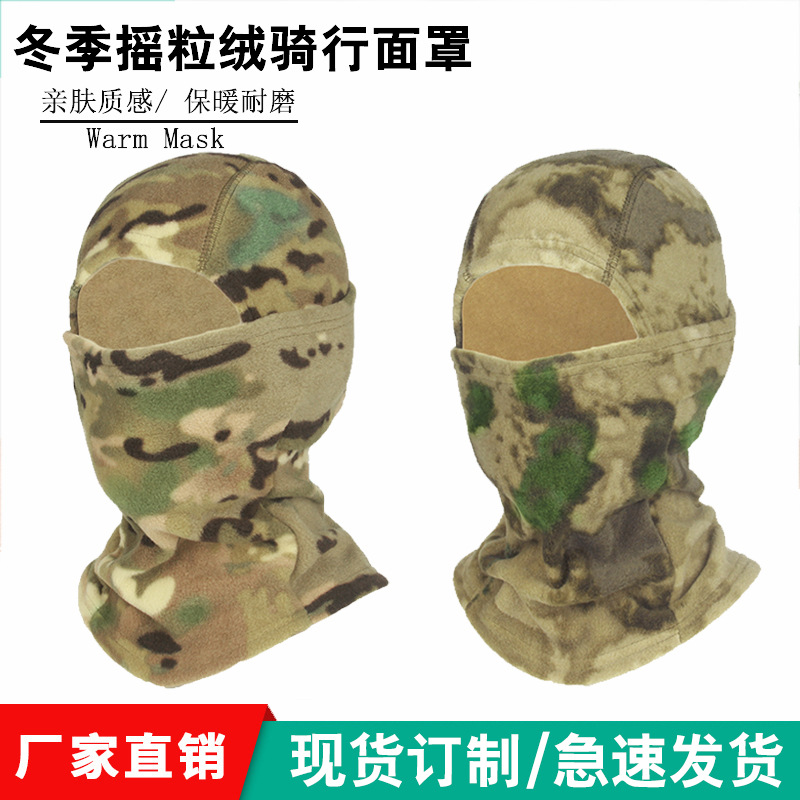 Autumn and Winter Riding Fleece Hat Outdoor Cold-proof Headgear Helmet Liner Cold Hat Windproof Mask Camouflage Breathable Warm Hat