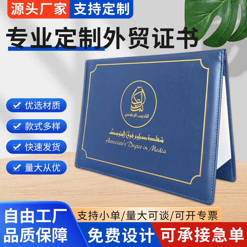Blue Graduation Certificate Cover for Foreign Trade Amazon Wholesale University Degree Certificate Cover Customization Blue Graduation Certificate Cover for Foreign Trade Amazon Wholesale University Degree Certificate Cover Customization