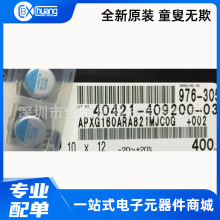 16V820UF 10*12 ձԭbCGNƬ̑B APXG160ARA821MJC0G