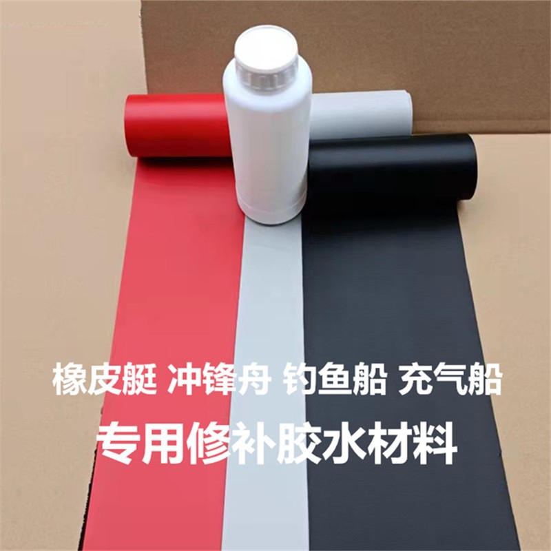 Inflatable Boat Repair Glue Patch Pvc Fabric Assault Boat Repair Patch Net Boat Fabric