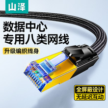 ɽ�ɰ�W���f�׼���CAT6�������о���θ�����X���ξW�j��