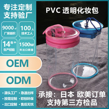 电压透明pvc软膜胶骨袋 内衣袋 卡通玩具收纳包pvc圆筒型洗漱袋